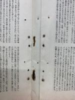 海之日本　1月号　第１１１号