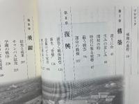 不言実行 　三浦学園六十年のあゆみ