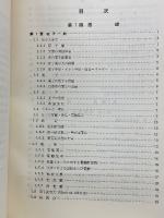 放電ハンドブック