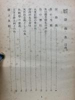 深海魚　研究室周邊