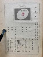 深海魚　研究室周邊