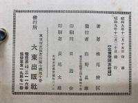 聖典講義 六方禮経話講