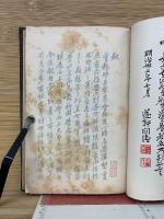 地球約説