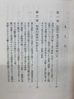 天体観測　趣味のハンドブック