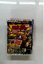 緊急別冊コードエクスプレス　2000年9月号