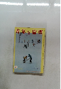 青年と倫理　1974年2月号