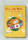 手品と奇術の種あかし　NTS手品同好会編