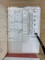 空戰記録　下巻