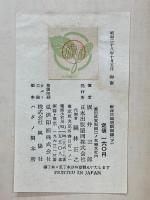 空戰記録　下巻