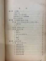 天文學への認識