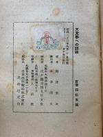 天文學への認識