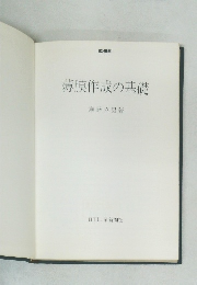 薄膜作成の基礎