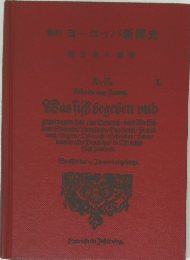 新訂　ヨーロッパ新聞史