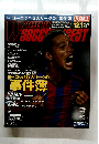 WORLD SOCCER DIGEST 2005年12月号　No.208