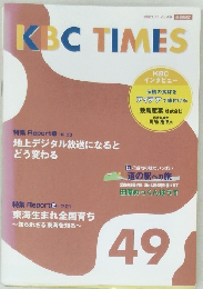 KBC TIMES　2007年11月号