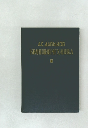 A.C. AABbIAOB  KBAHTOBAЯ MEXAHИKА2