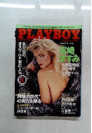 PLAYBOY　1994年1月号