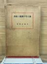 仙人掌の種類と栽培