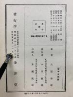 仙人掌の種類と栽培