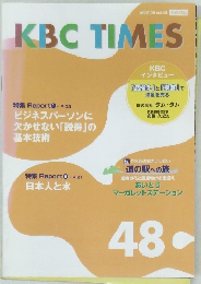 KBC TIMES　2007年09月号　Vol. 48
