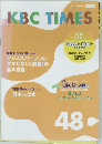 KBC TIMES　2007年09月号　Vol. 48