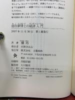 亜玖夢博士の経済入門