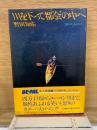 こぎおろしエッセイ 川を下って都会の中へ