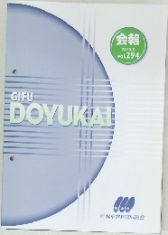会報  2010年5月号  vol.294