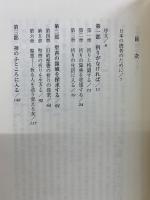 神との友情　あなたを変える祈り