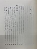 トーラーの知恵