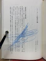 トーラーの知恵