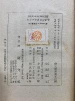 キノコやカビの研究