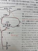 千葉県植物誌  1958年