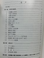 流星塵とその測定法