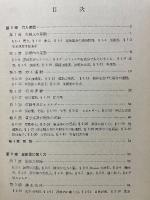 大学教育 物理学 