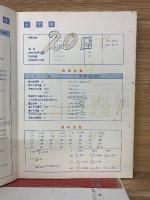 物理Ⅰの徹底整理