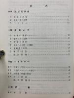 物理Ⅰの徹底整理