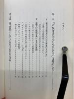 視力回復の秘訣 近視はこれで治る