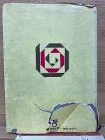 チャート式シリーズ　新総括　物理　新制