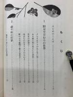 昆虫の採集標本と飼い方