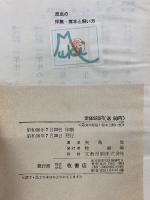 昆虫の採集標本と飼い方