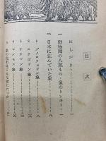 マンモス象とその仲間