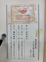 マンモス象とその仲間