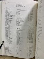 建築設計資料集成