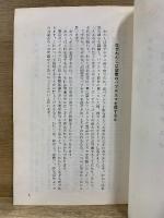 なぜわたしは聖霊のバプテスマを信ずるか