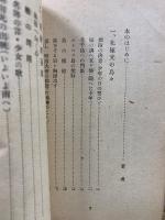 探検ものがたり 南極と北極