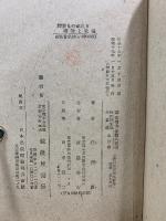 探検ものがたり 南極と北極