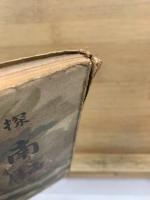 探検ものがたり 南極と北極