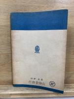 ガダルカナル以後