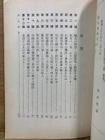 般若心経講話